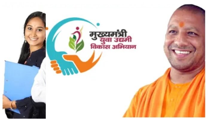 CM Yuva Udyami Abhiyan CM Yuva Udyami Abhiyan