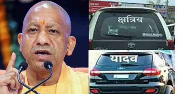 Caste sticker on Vehicle Banned CM Yogi Adityanath