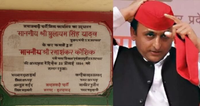 SP Office asked to vacate SP Office Moradabad