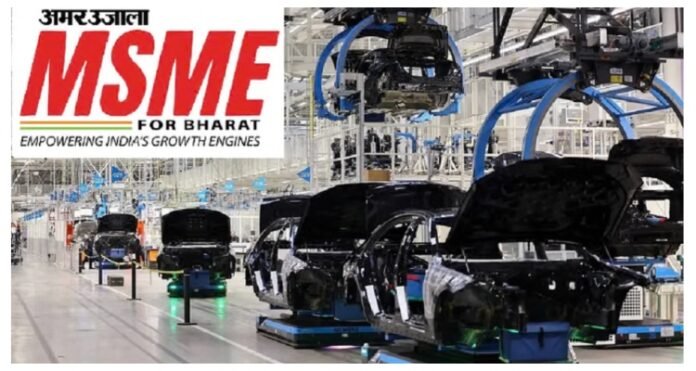 अमर उजाला एमएसएमई कॉनक्लेव MSME for Bharat Conclave