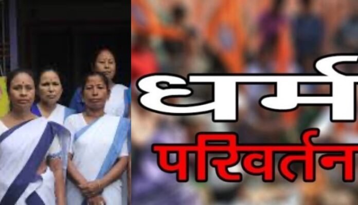 Religious Conversion in Eastern UP