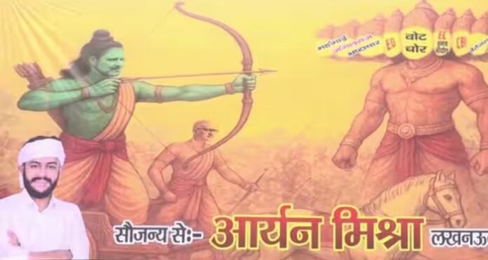 Congress hoarding Congress Headquarters