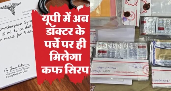 Inspectors to Probe Chemicals Used in Syrups Fake Medicine