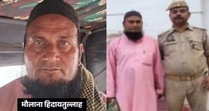 Religious conversion case in the Kanihar area of Prayagraj