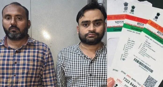 Forging Aadhaar for Rohingya