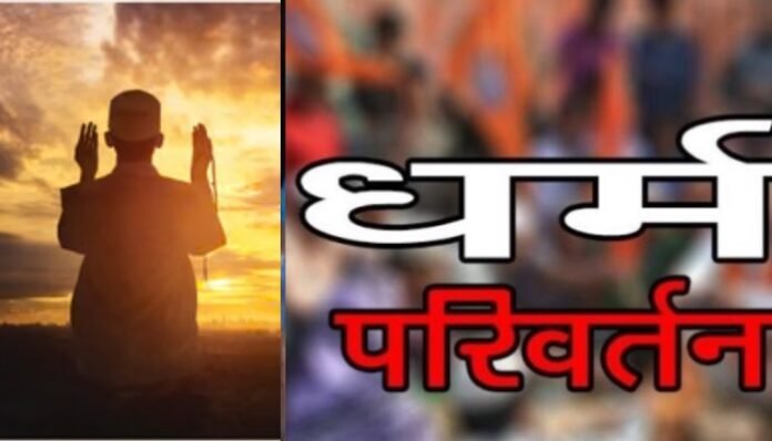 Religious Conversion