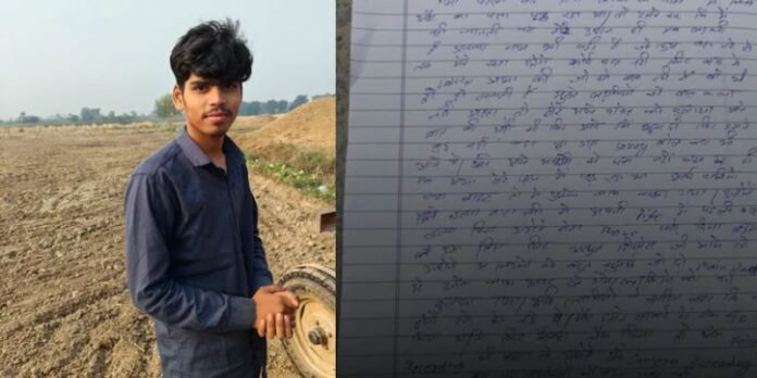 Caste-Based Assault by Yadav Youth