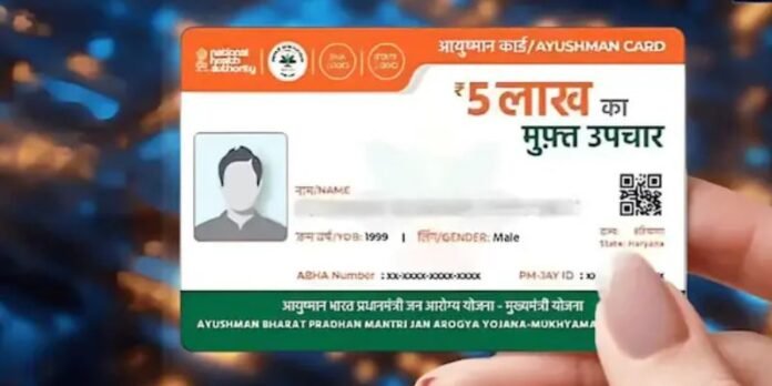 Ayushman Card
