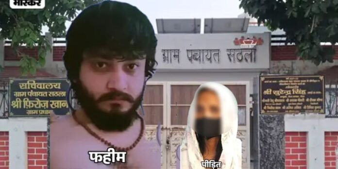 Faheem and the Victim Woman