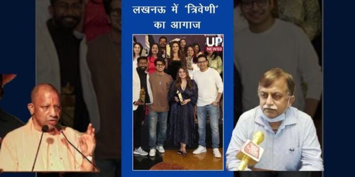 'Triveni Dialogue' Highlights UP's Rise.