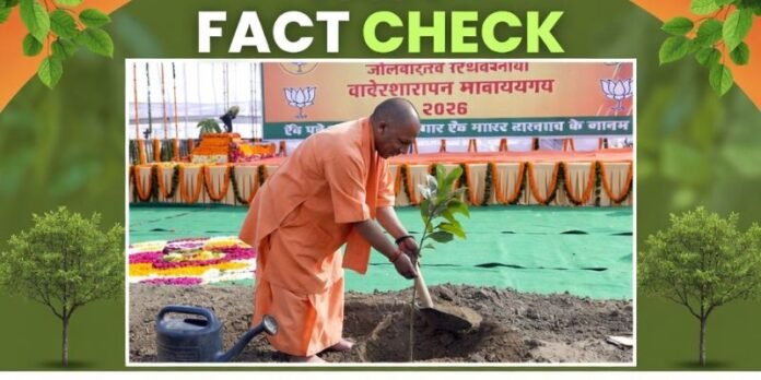 Fact Check: SP Supporters’ Fake Claim on CM Yogi's Sapling Planting Exposed