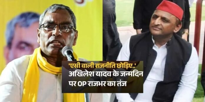 'Leave AC Politics, Visit Villages': OP Rajbhar's Birthday Advice to Akhilesh Yadav